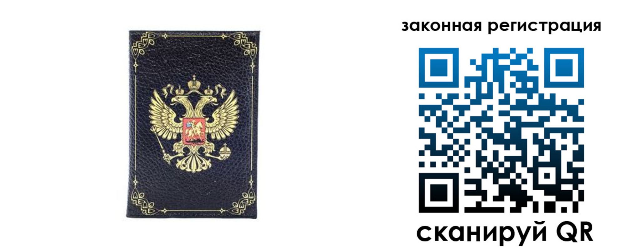временная регистрация адрес в Воскресенске