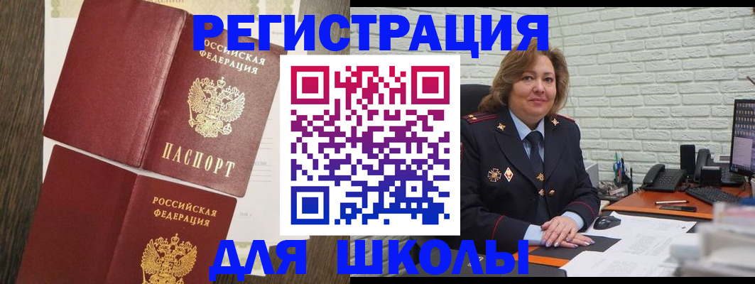 миграционный учет в Воскресенске