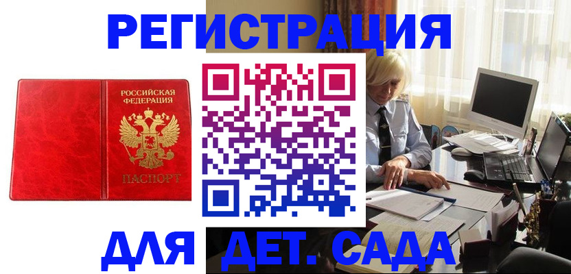 временная регистрация купить в Воскресенске