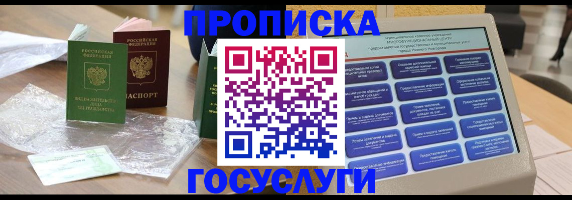 регистрация для школы в Воскресенске